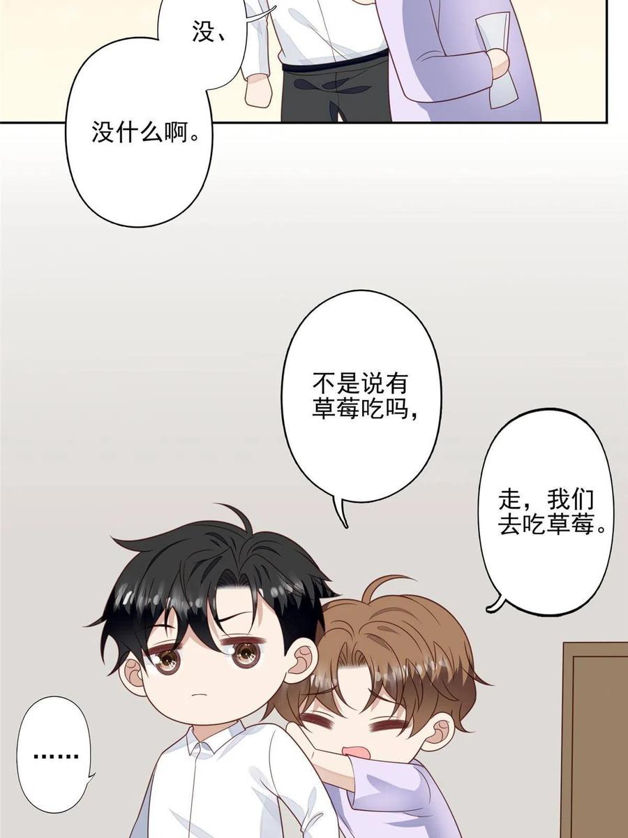 132羡羡你有事瞒着我-我靠大佬稳住男团C位-九川动漫（第17张）