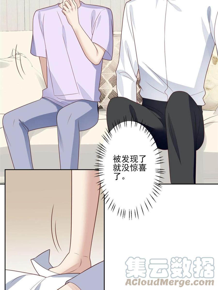 132羡羡你有事瞒着我-我靠大佬稳住男团C位-九川动漫（第20张）