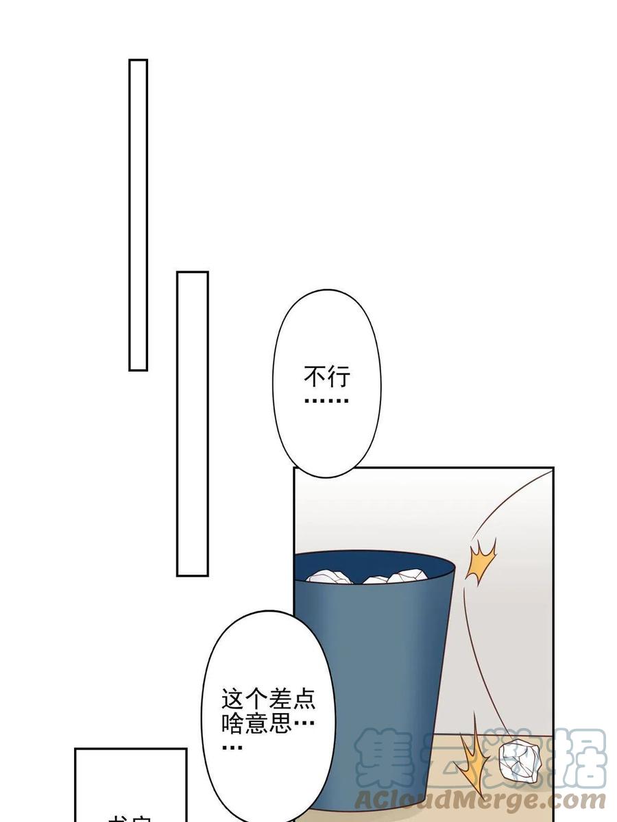 132羡羡你有事瞒着我-我靠大佬稳住男团C位-九川动漫（第10张）