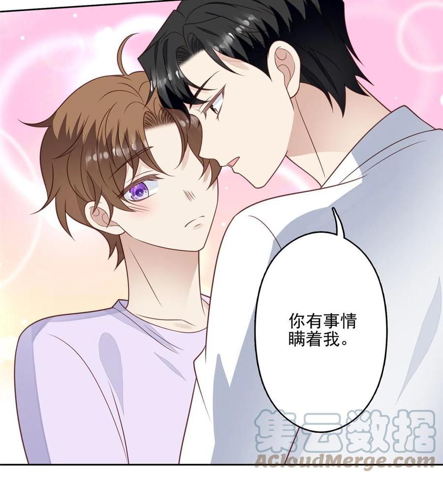 132羡羡你有事瞒着我-我靠大佬稳住男团C位-九川动漫（第24张）