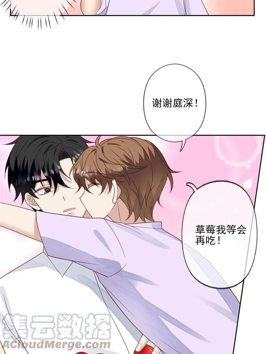 132羡羡你有事瞒着我-我靠大佬稳住男团C位-九川动漫（第6张）