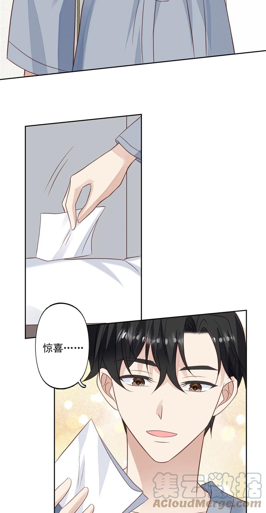 133都是冲着庭深来的-我靠大佬稳住男团C位-九川动漫（第7张）