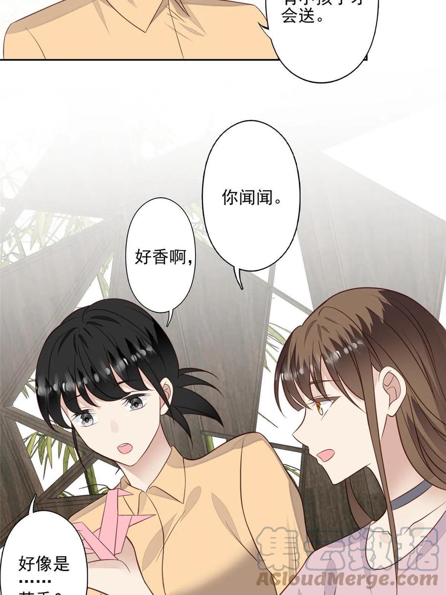 133都是冲着庭深来的-我靠大佬稳住男团C位-九川动漫（第13张）