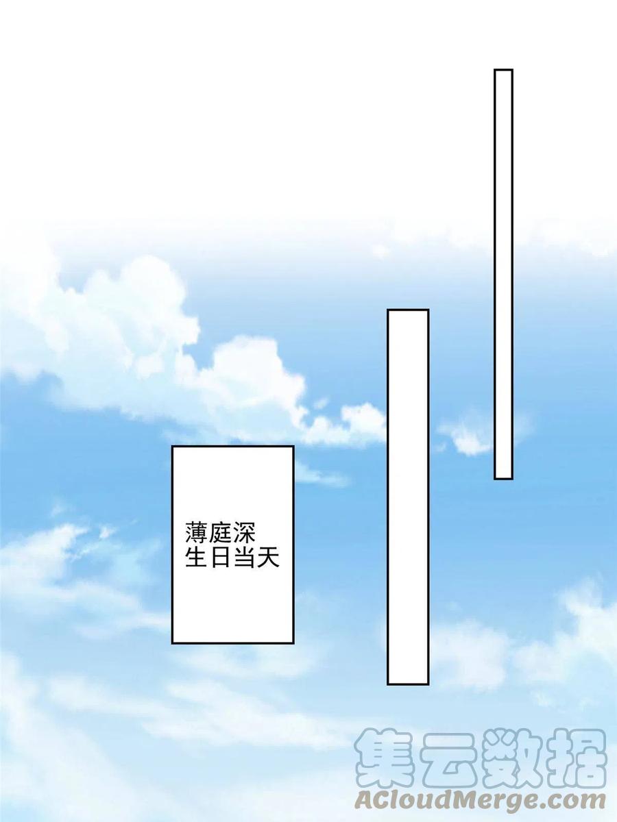 133都是冲着庭深来的-我靠大佬稳住男团C位-九川动漫（第17张）