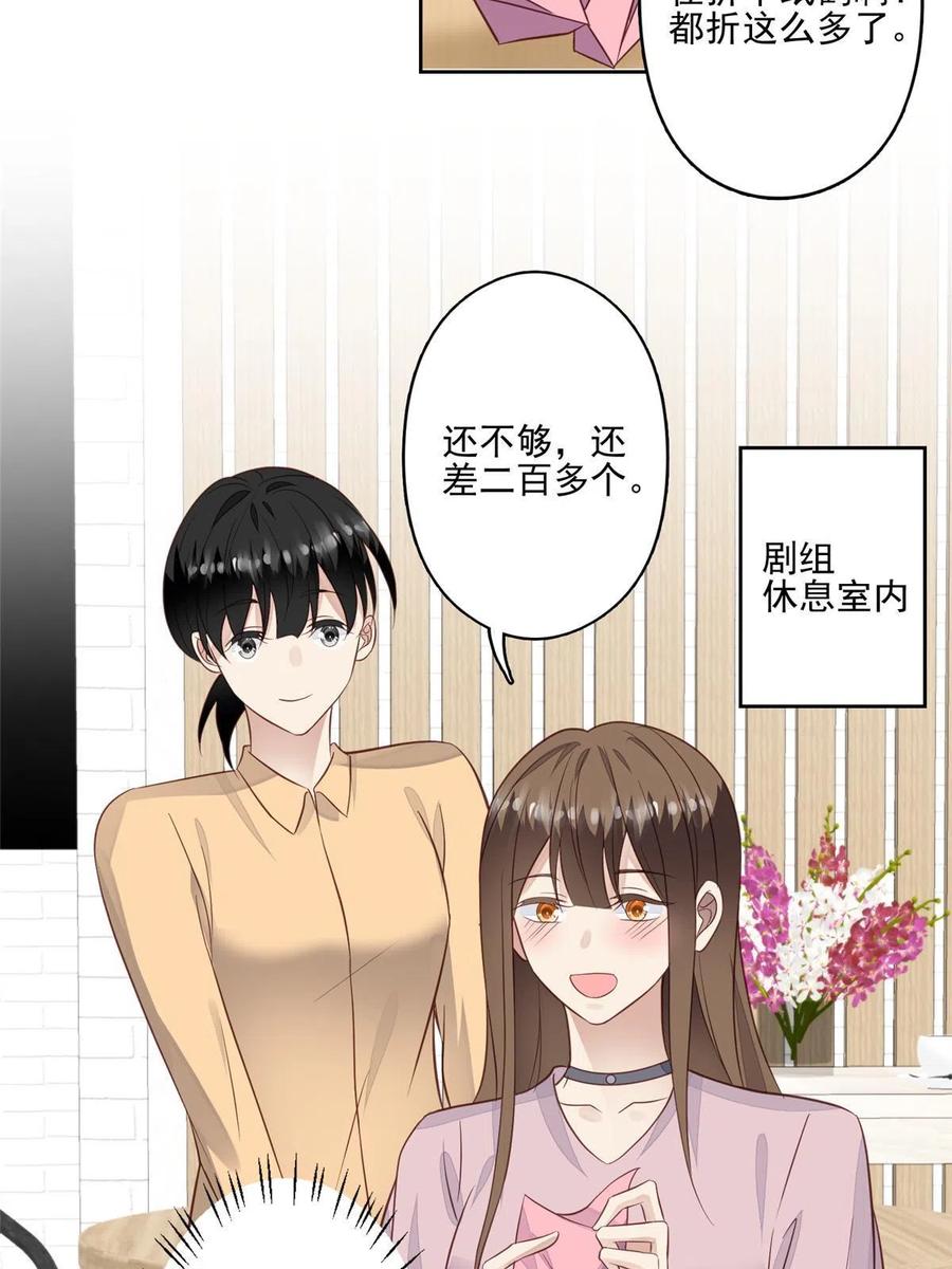 133都是冲着庭深来的-我靠大佬稳住男团C位-九川动漫（第10张）