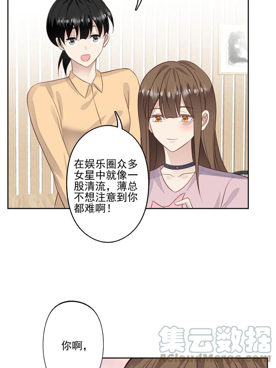 133都是冲着庭深来的-我靠大佬稳住男团C位-九川动漫（第15张）