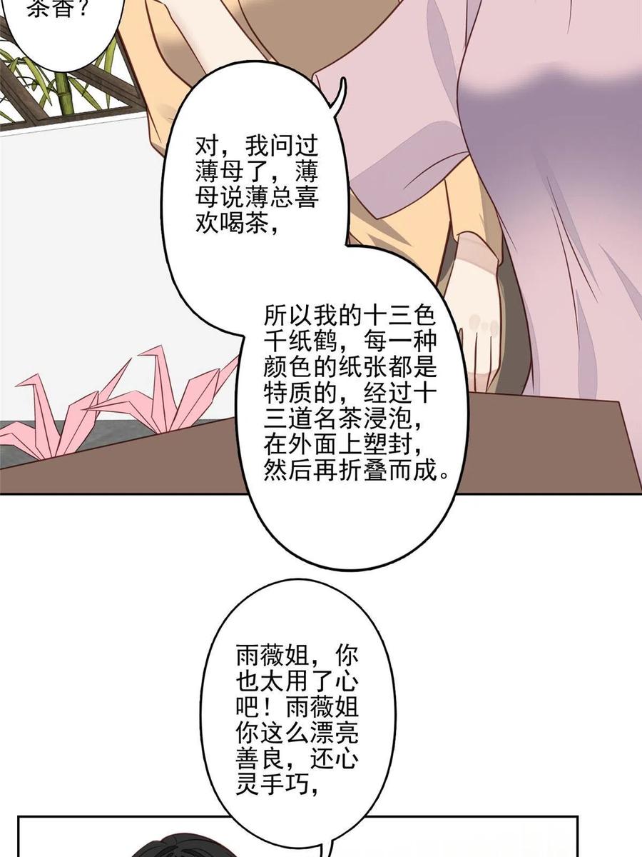 133都是冲着庭深来的-我靠大佬稳住男团C位-九川动漫（第14张）