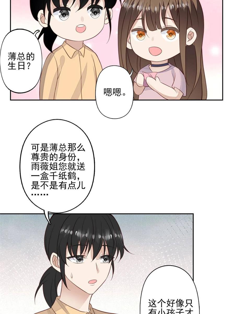 133都是冲着庭深来的-我靠大佬稳住男团C位-九川动漫（第12张）