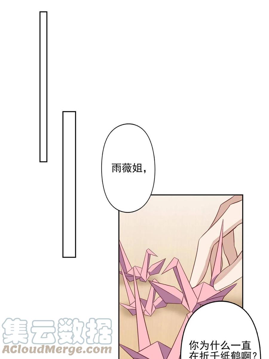 133都是冲着庭深来的-我靠大佬稳住男团C位-九川动漫（第9张）