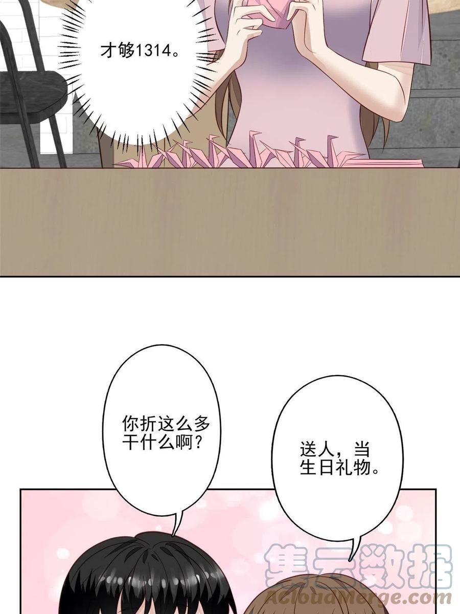 133都是冲着庭深来的-我靠大佬稳住男团C位-九川动漫（第11张）