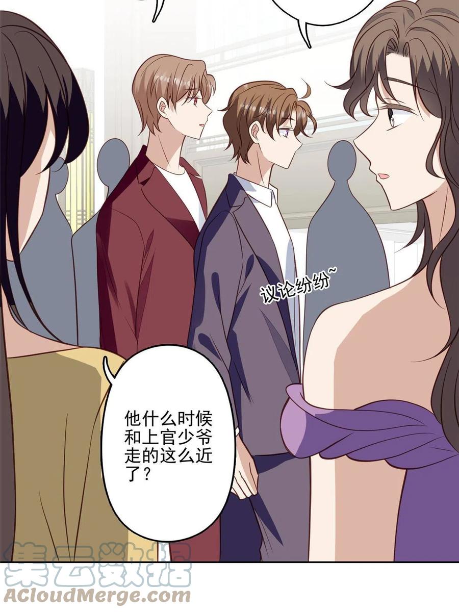 134绝不让你得逞-我靠大佬稳住男团C位-九川动漫（第5张）