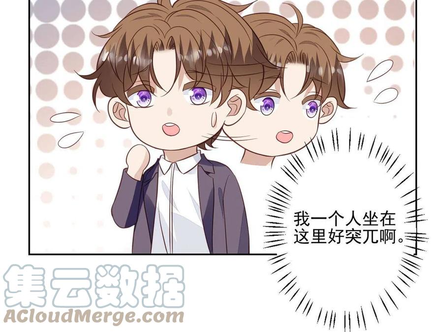 134绝不让你得逞-我靠大佬稳住男团C位-九川动漫（第11张）