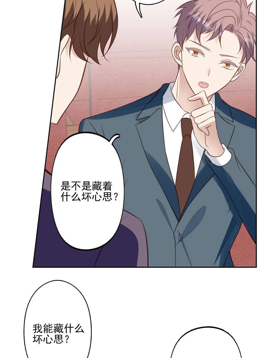 134绝不让你得逞-我靠大佬稳住男团C位-九川动漫（第16张）