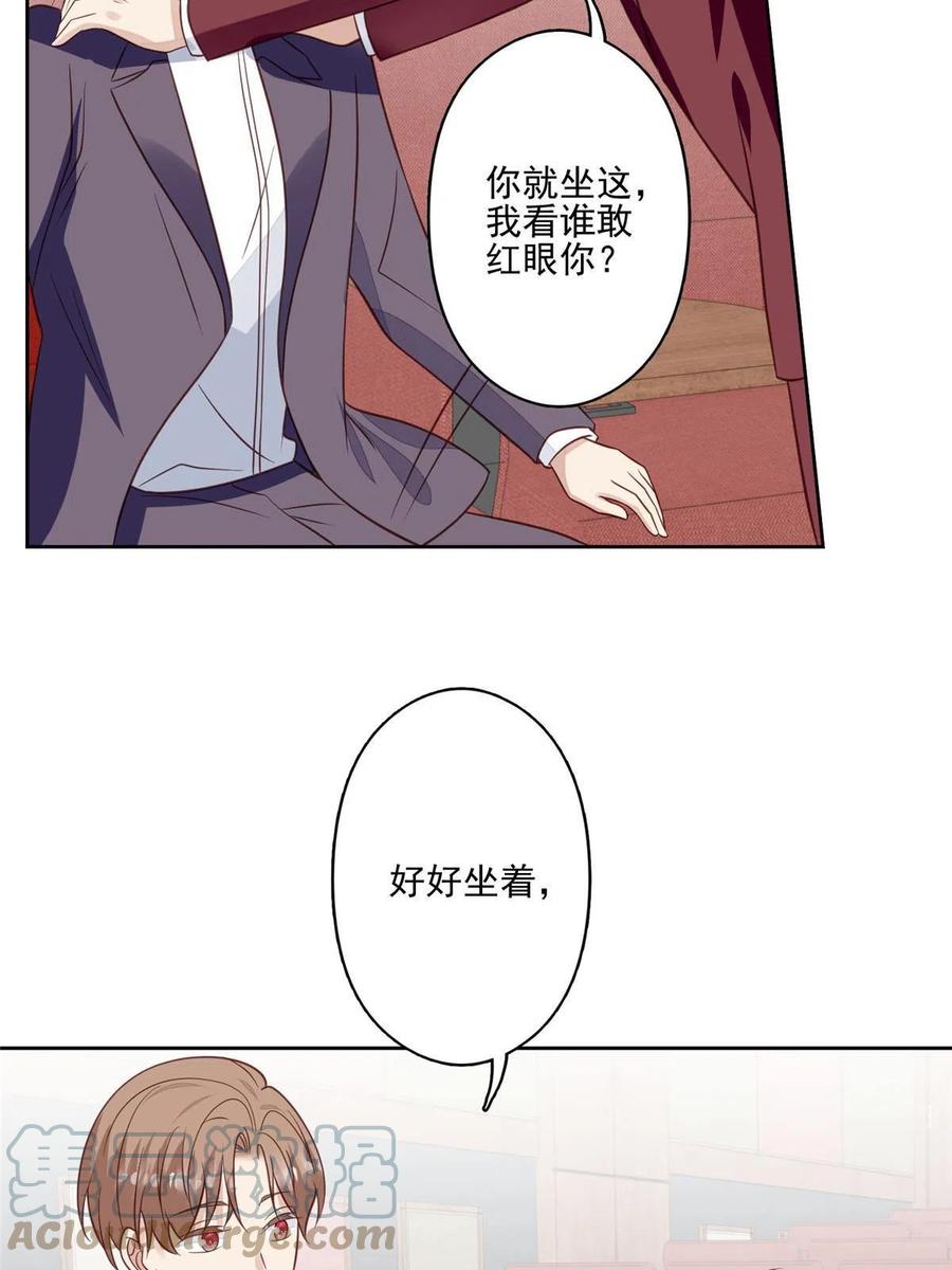 134绝不让你得逞-我靠大佬稳住男团C位-九川动漫（第9张）
