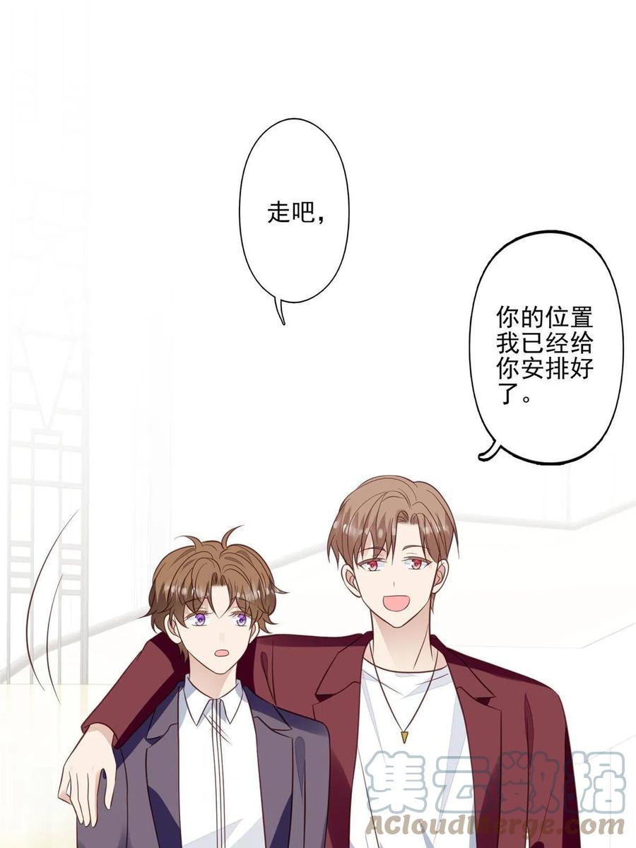 134绝不让你得逞-我靠大佬稳住男团C位-九川动漫（第3张）