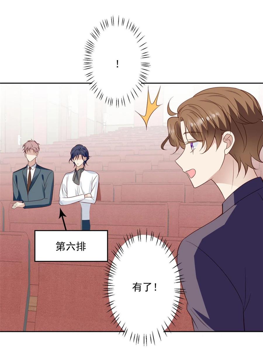 134绝不让你得逞-我靠大佬稳住男团C位-九川动漫（第12张）