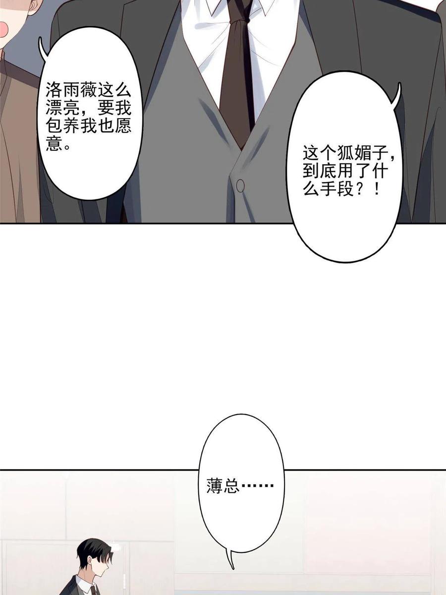 135大白天不可以-我靠大佬稳住男团C位-九川动漫（第6张）