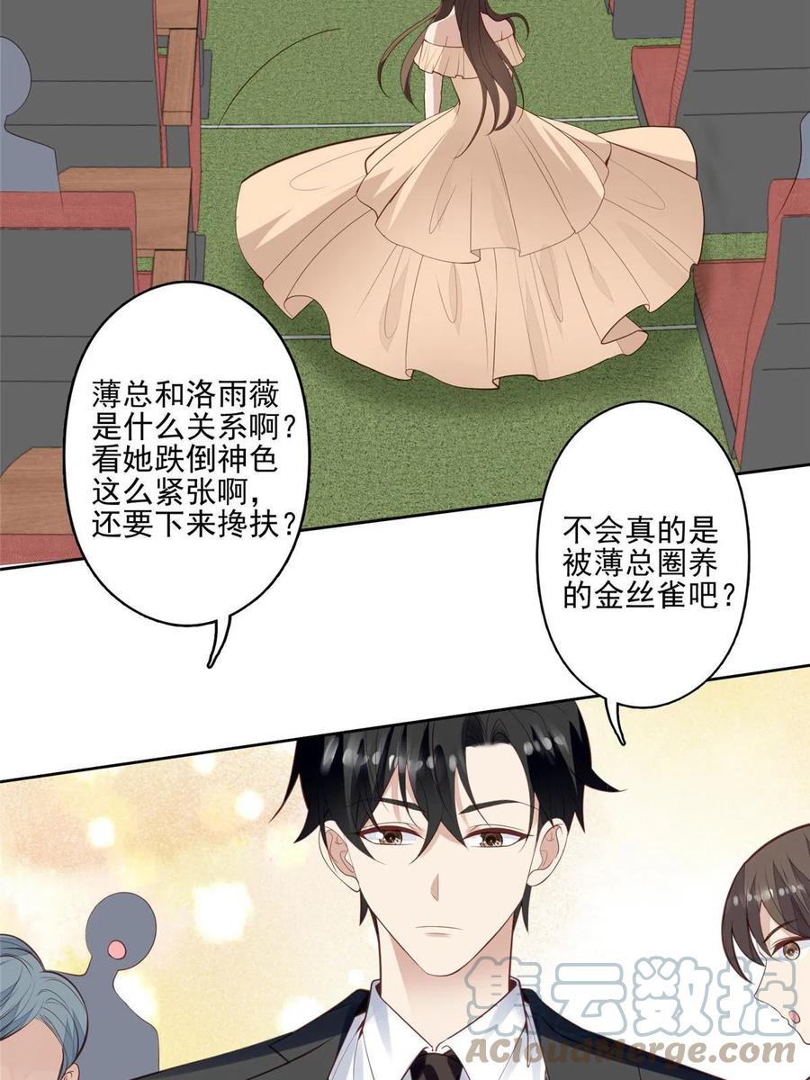 135大白天不可以-我靠大佬稳住男团C位-九川动漫（第5张）