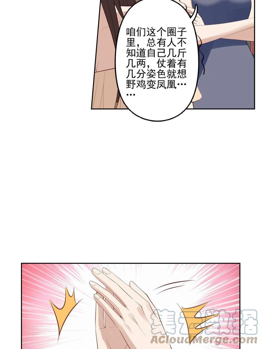 135大白天不可以-我靠大佬稳住男团C位-九川动漫（第15张）