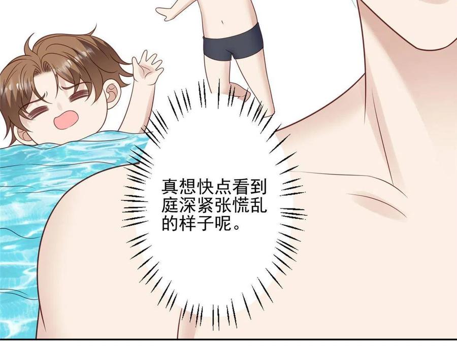 136老公教游泳？-我靠大佬稳住男团C位-九川动漫（第18张）