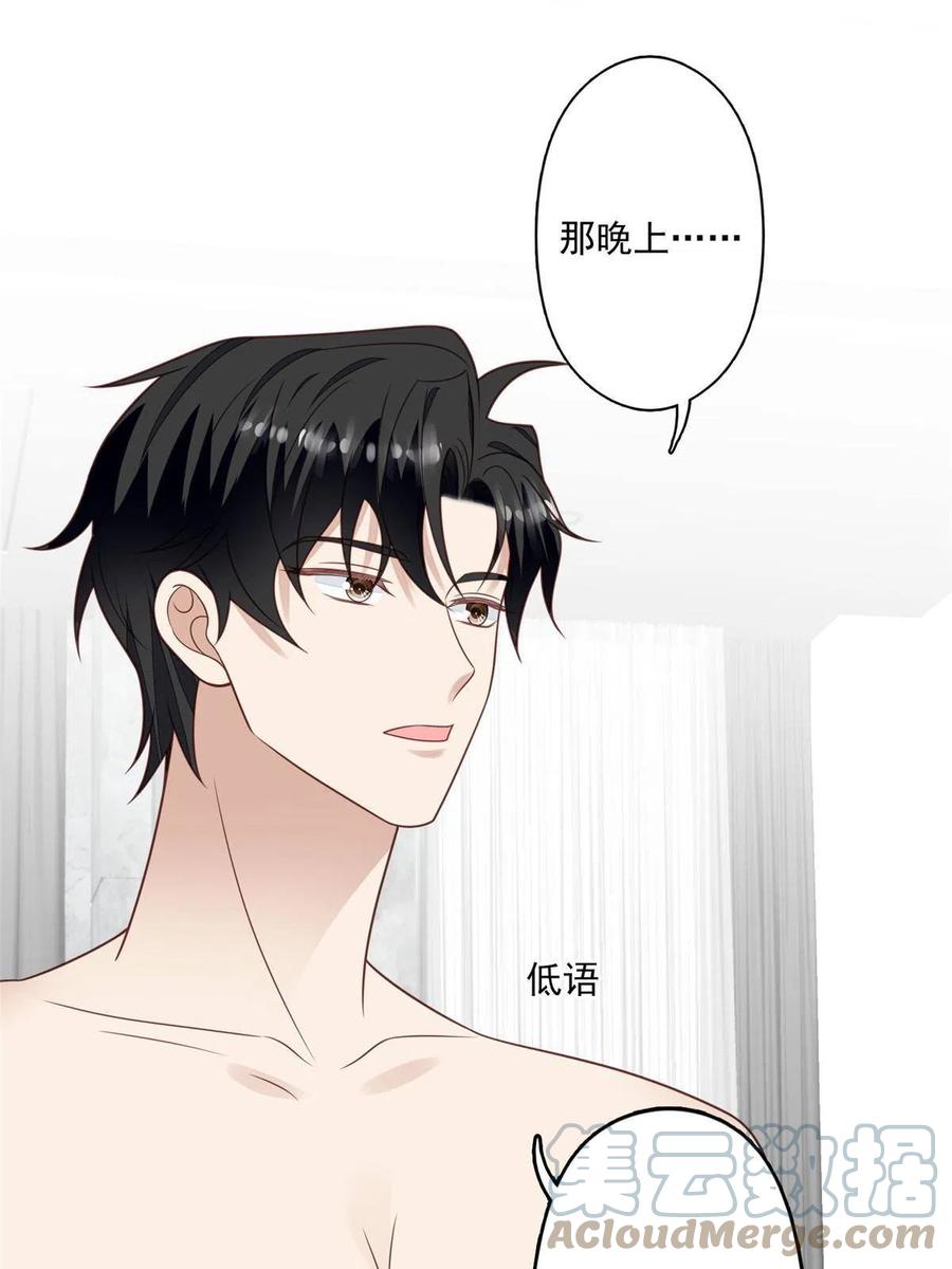 136老公教游泳？-我靠大佬稳住男团C位-九川动漫（第7张）