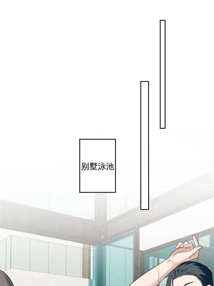 136老公教游泳？-我靠大佬稳住男团C位-九川动漫（第9张）