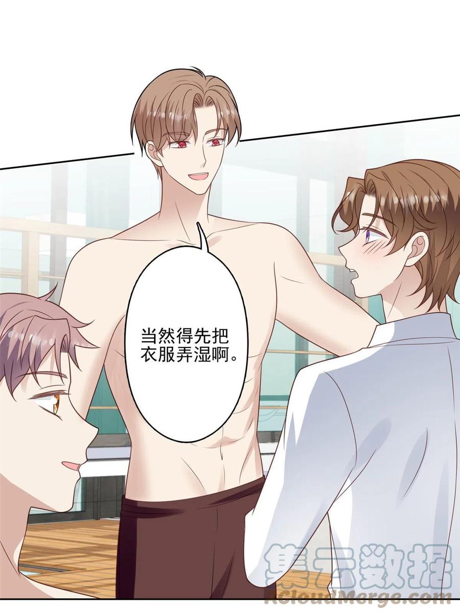136老公教游泳？-我靠大佬稳住男团C位-九川动漫（第16张）