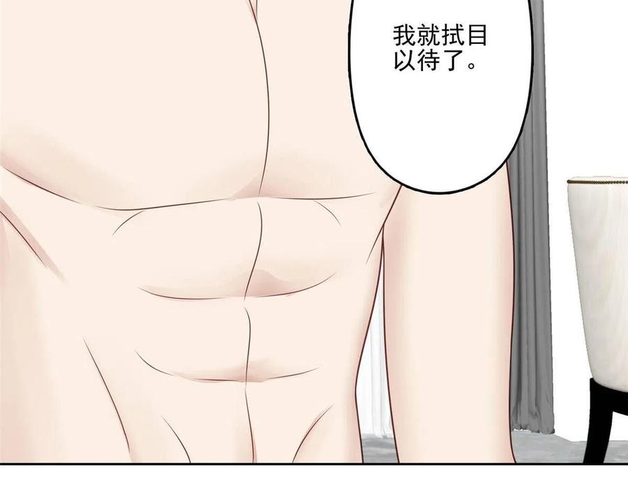 136老公教游泳？-我靠大佬稳住男团C位-九川动漫（第8张）