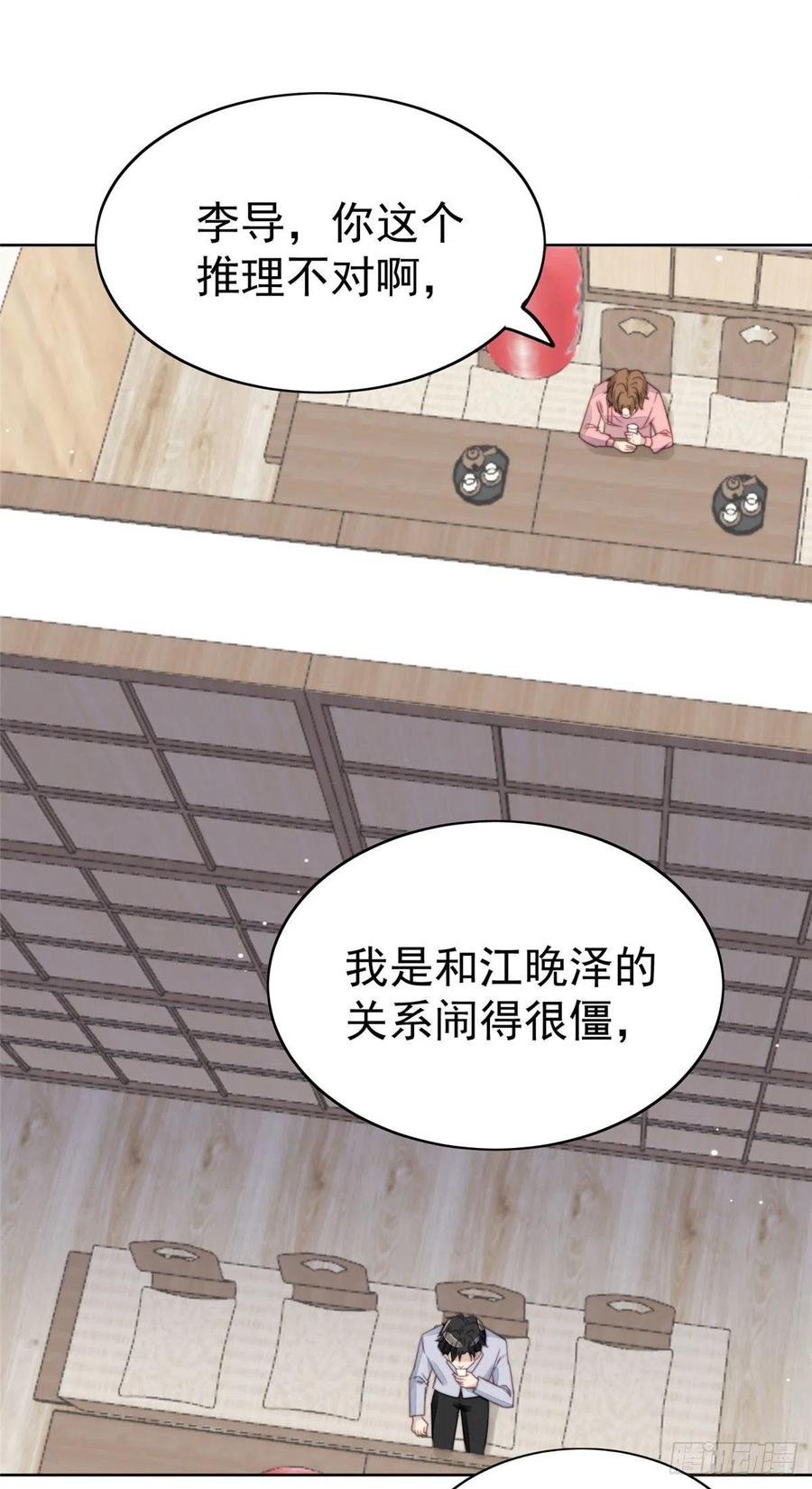 12旷世孽缘-我靠大佬稳住男团C位-九川动漫（第17张）