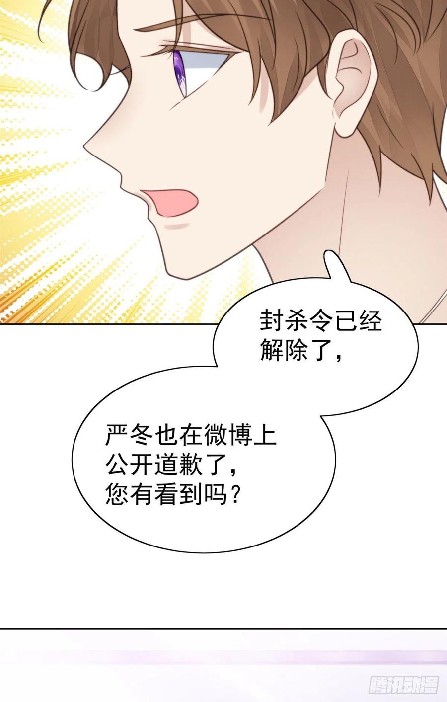 12旷世孽缘-我靠大佬稳住男团C位-九川动漫（第6张）