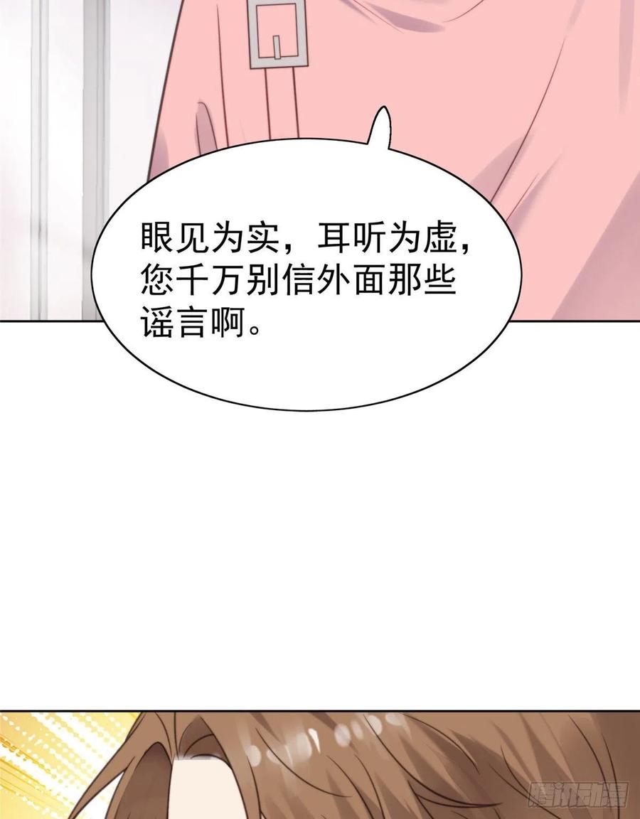 12旷世孽缘-我靠大佬稳住男团C位-九川动漫（第5张）