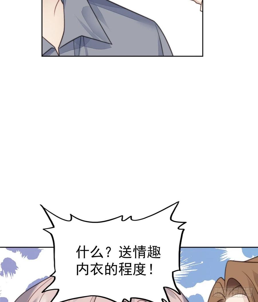 12旷世孽缘-我靠大佬稳住男团C位-九川动漫（第23张）
