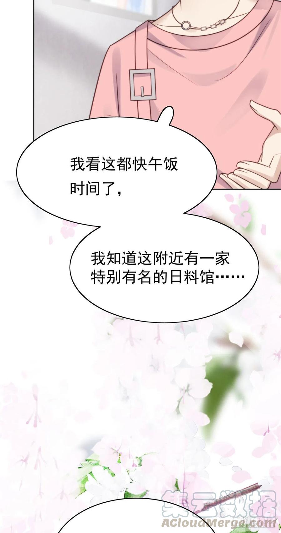 12旷世孽缘-我靠大佬稳住男团C位-九川动漫（第10张）