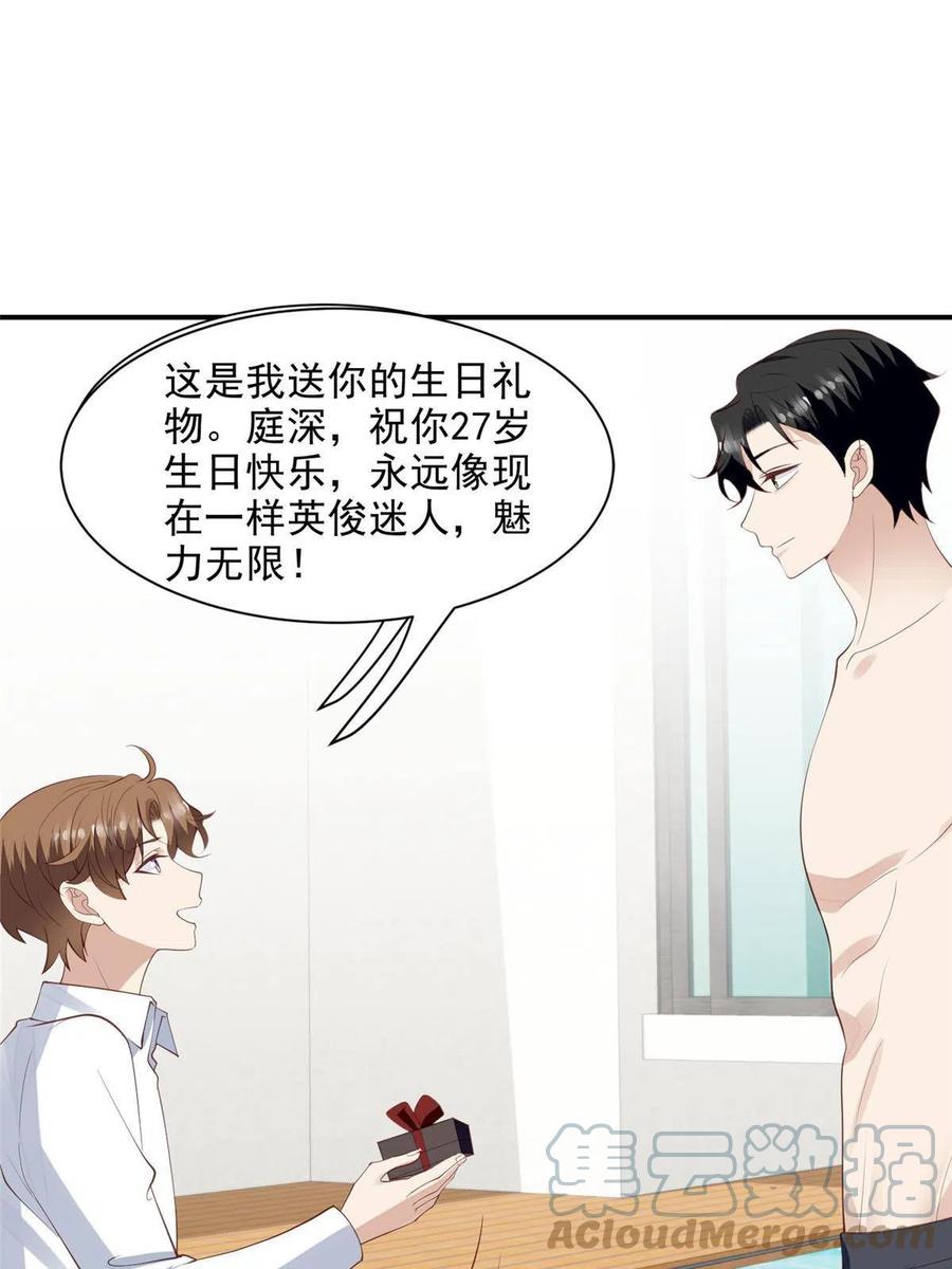 138教老婆游泳-我靠大佬稳住男团C位-九川动漫（第7张）