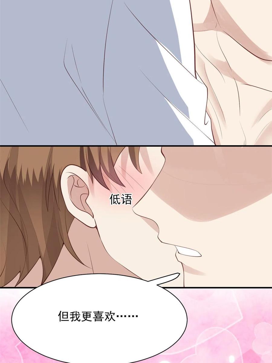 138教老婆游泳-我靠大佬稳住男团C位-九川动漫（第12张）