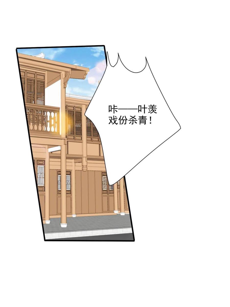 139惩罚-我靠大佬稳住男团C位-九川动漫（第12张）