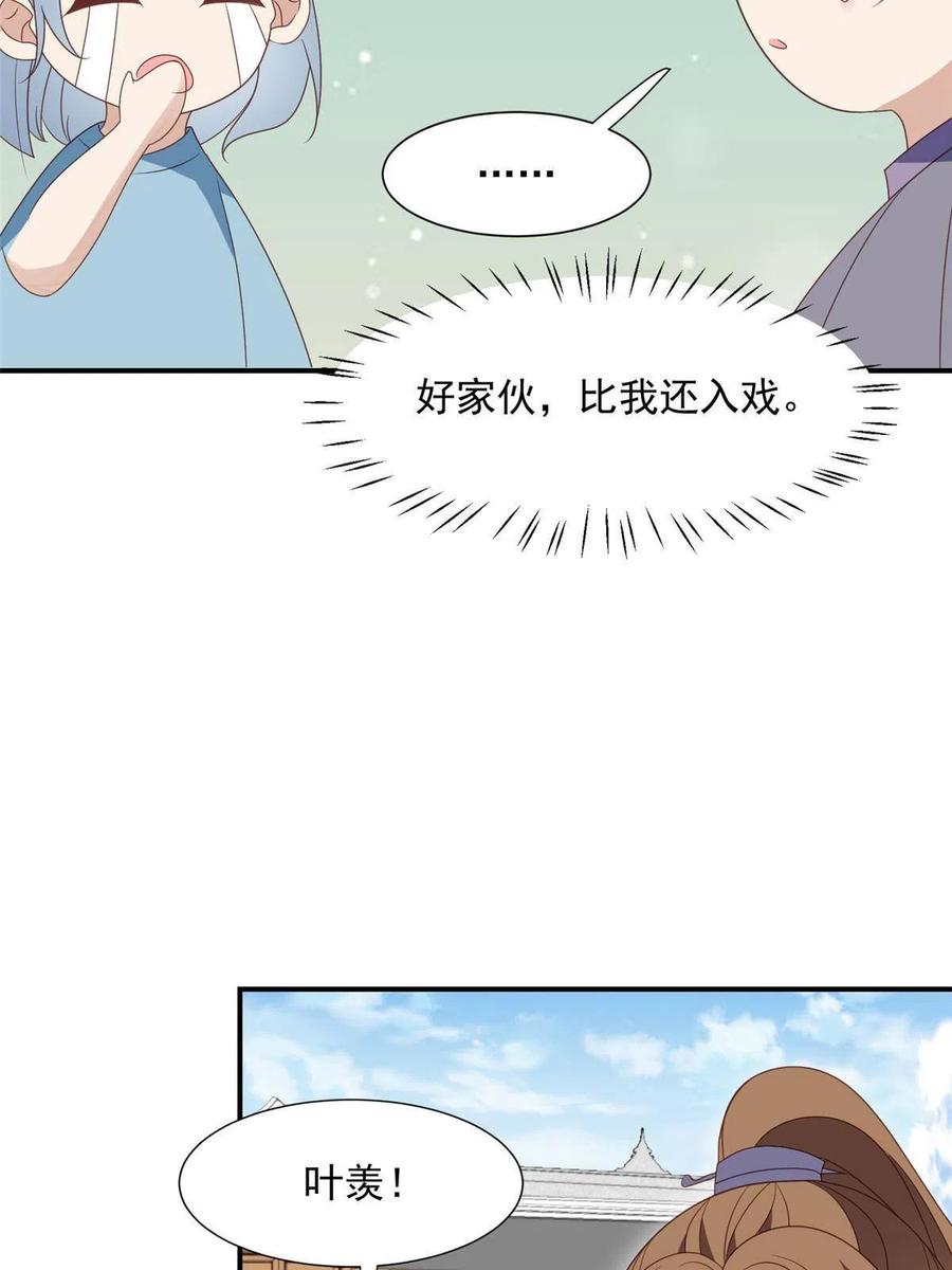 139惩罚-我靠大佬稳住男团C位-九川动漫（第15张）