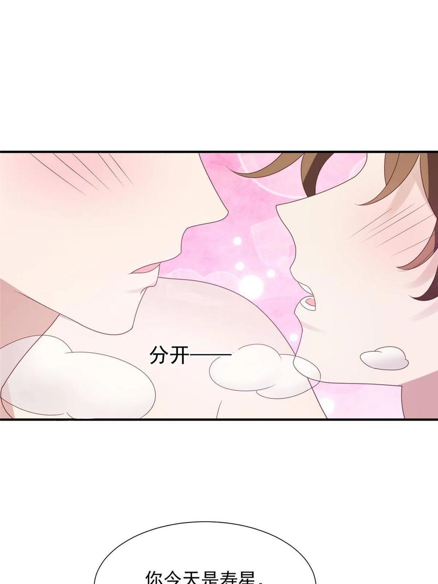 139惩罚-我靠大佬稳住男团C位-九川动漫（第3张）