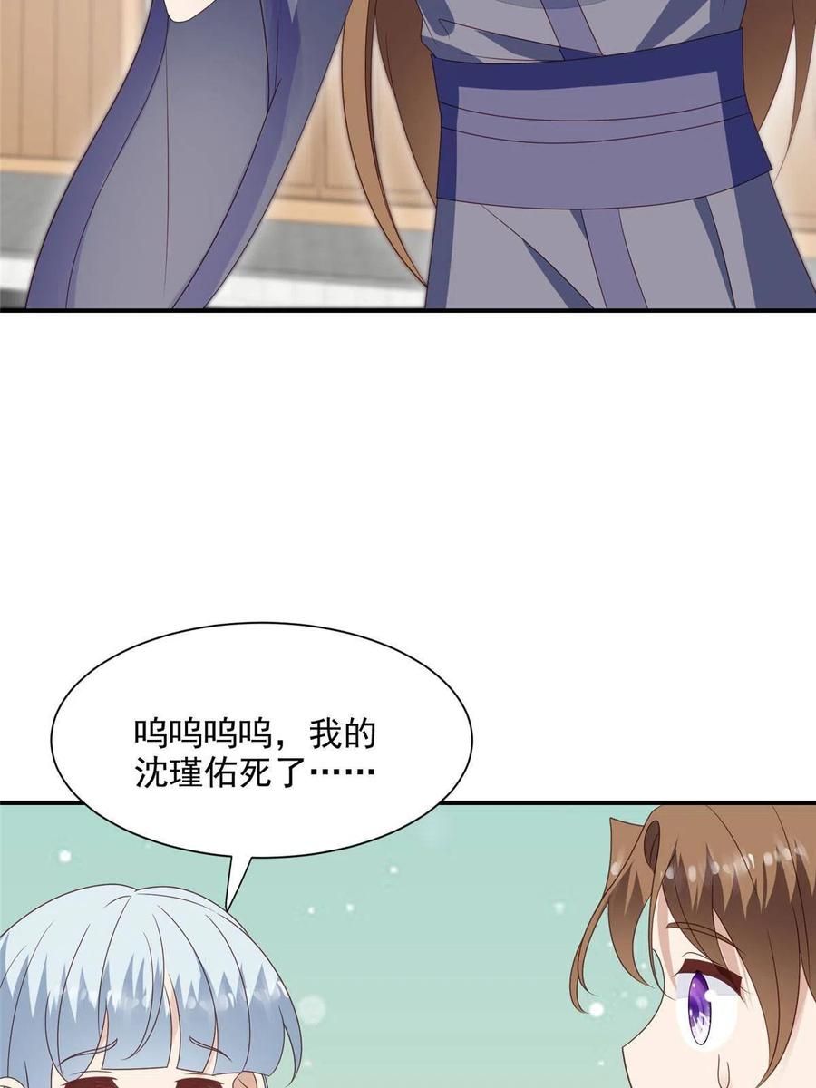139惩罚-我靠大佬稳住男团C位-九川动漫（第14张）