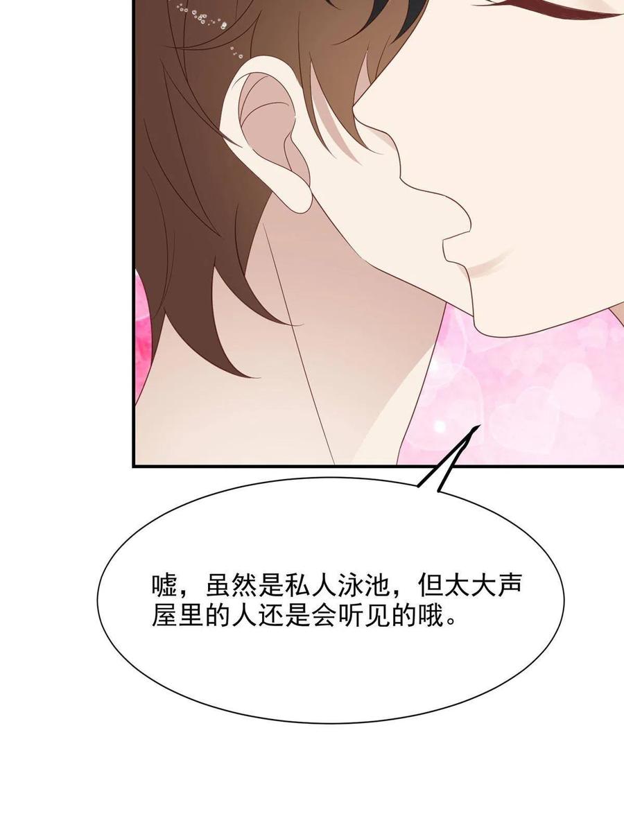 139惩罚-我靠大佬稳住男团C位-九川动漫（第8张）