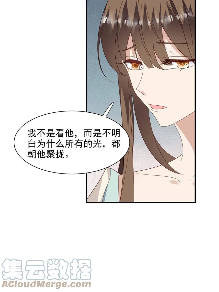 139惩罚-我靠大佬稳住男团C位-九川动漫（第25张）