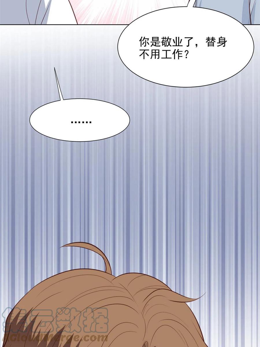140薄总又吃醋啦-我靠大佬稳住男团C位-九川动漫（第33张）