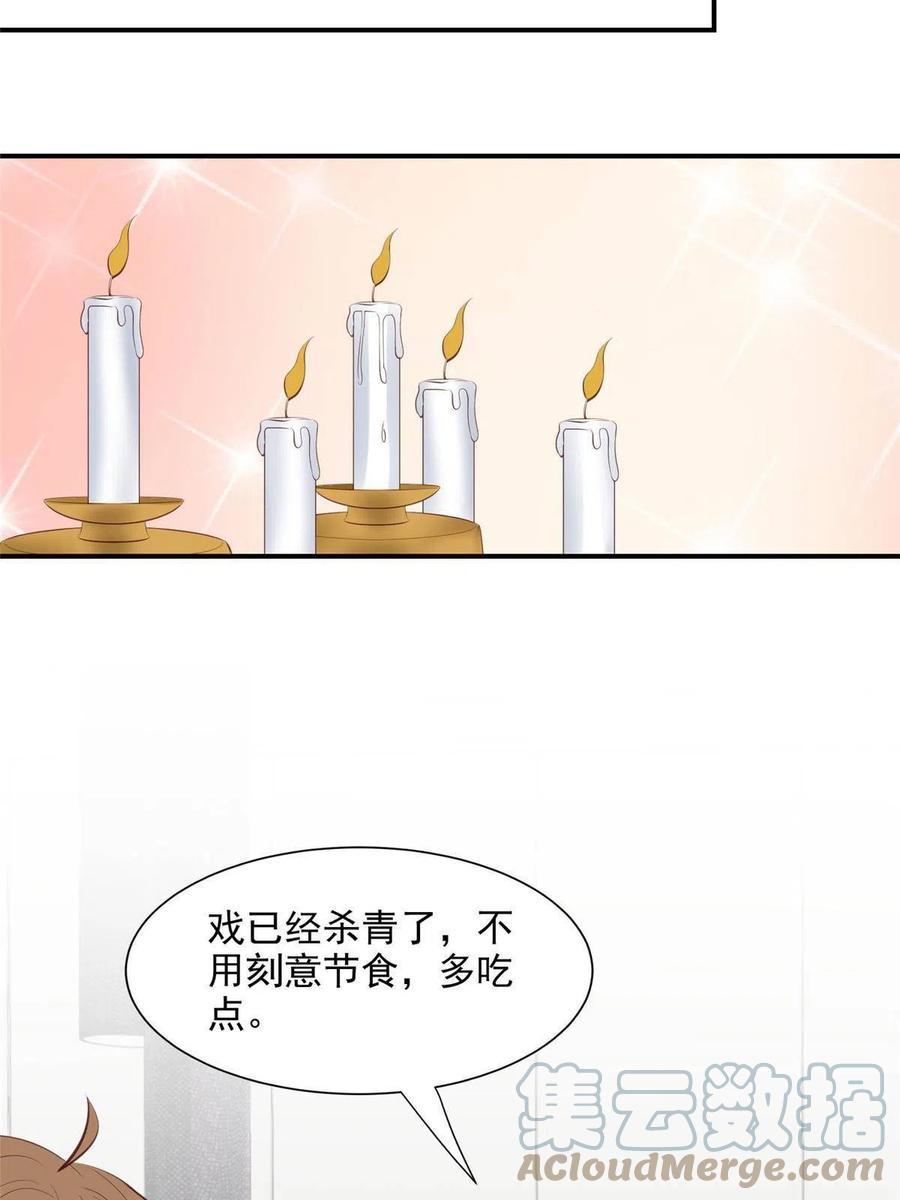 140薄总又吃醋啦-我靠大佬稳住男团C位-九川动漫（第25张）