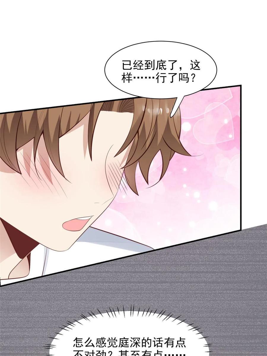 140薄总又吃醋啦-我靠大佬稳住男团C位-九川动漫（第20张）