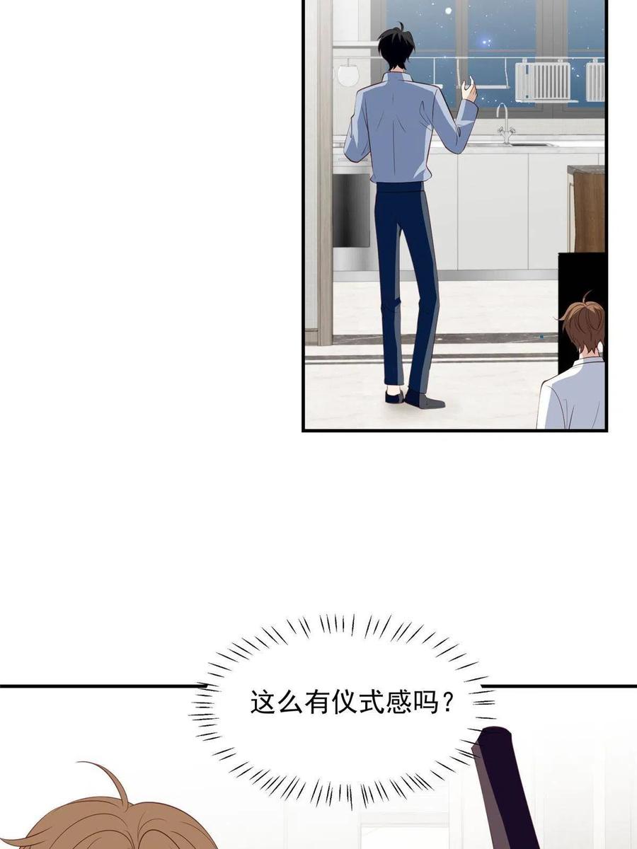 140薄总又吃醋啦-我靠大佬稳住男团C位-九川动漫（第14张）