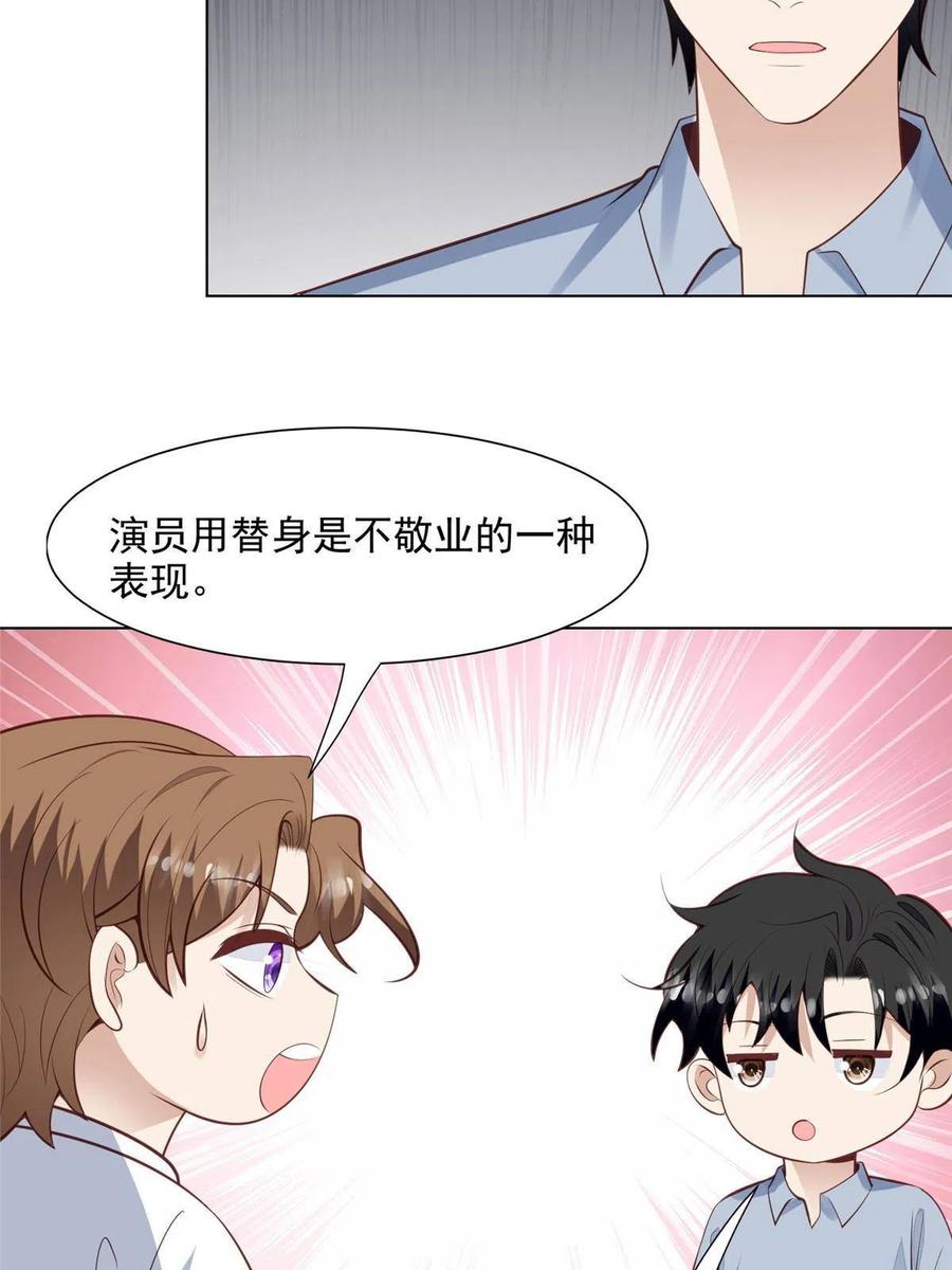 140薄总又吃醋啦-我靠大佬稳住男团C位-九川动漫（第32张）