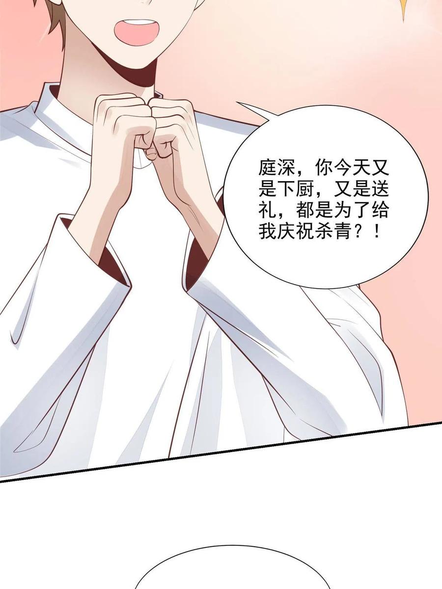 140薄总又吃醋啦-我靠大佬稳住男团C位-九川动漫（第8张）