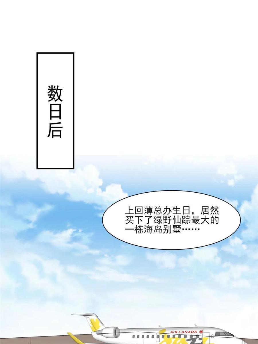 141绿茶的勾引-我靠大佬稳住男团C位-九川动漫（第12张）