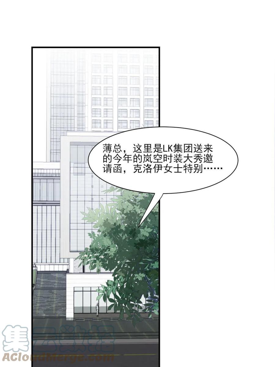 141绿茶的勾引-我靠大佬稳住男团C位-九川动漫（第3张）