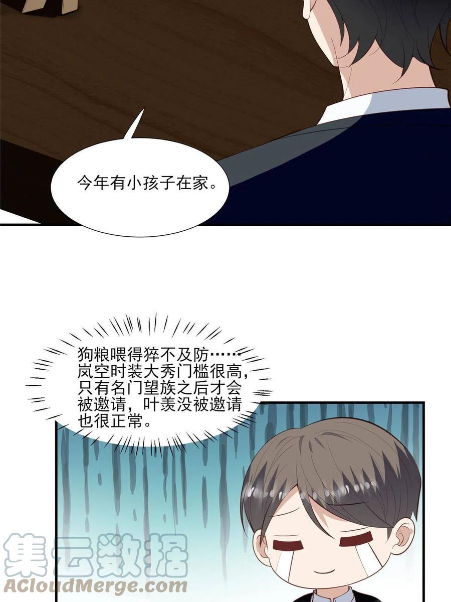 141绿茶的勾引-我靠大佬稳住男团C位-九川动漫（第7张）